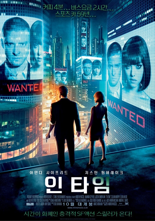 영화 인타임(In Time, 2011) 시간은 곧 돈이다! 15 영화 인타임 포스터