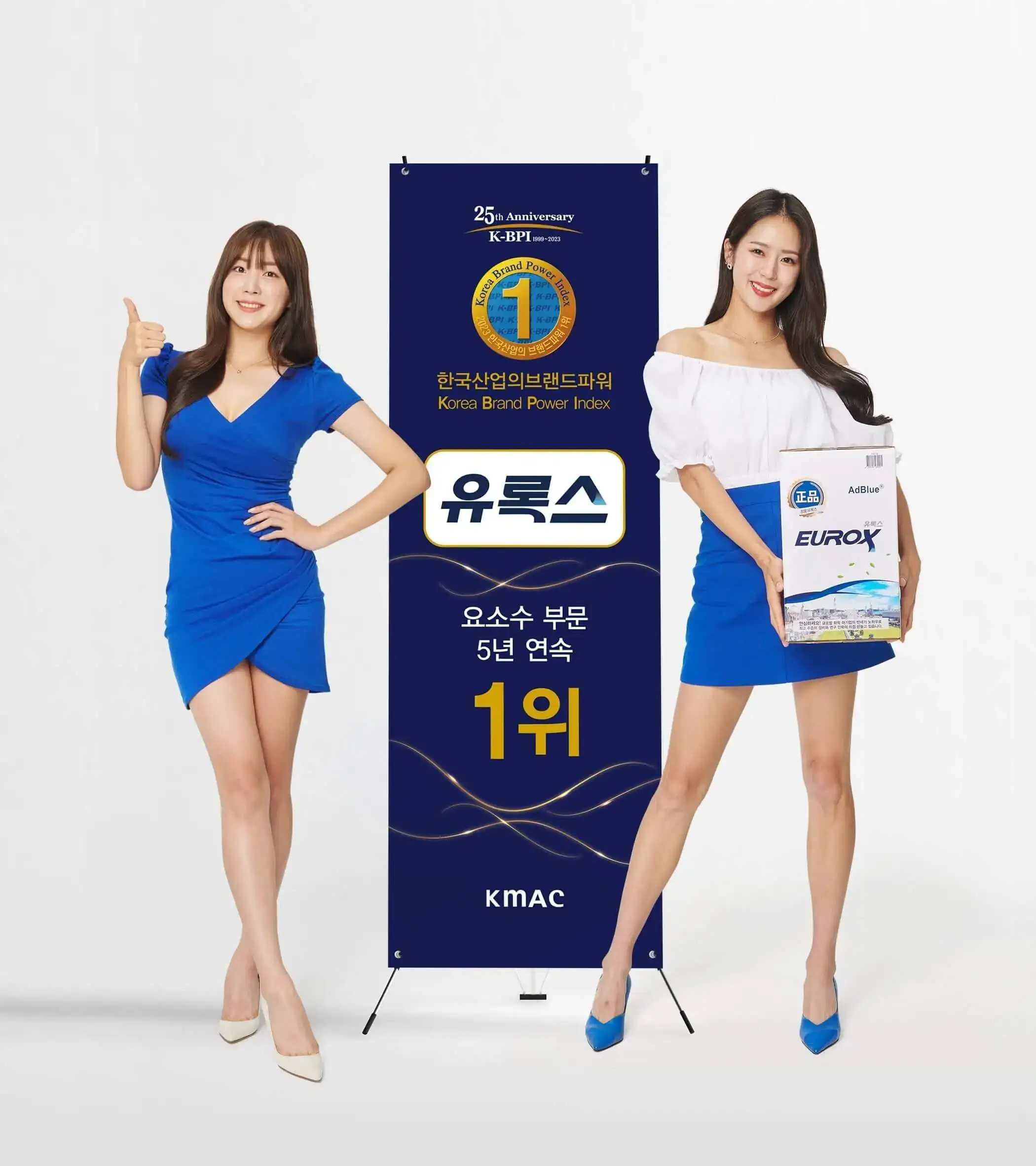 요소수 대란 안전한 제품 구매 2 롯데정밀화학 유록스