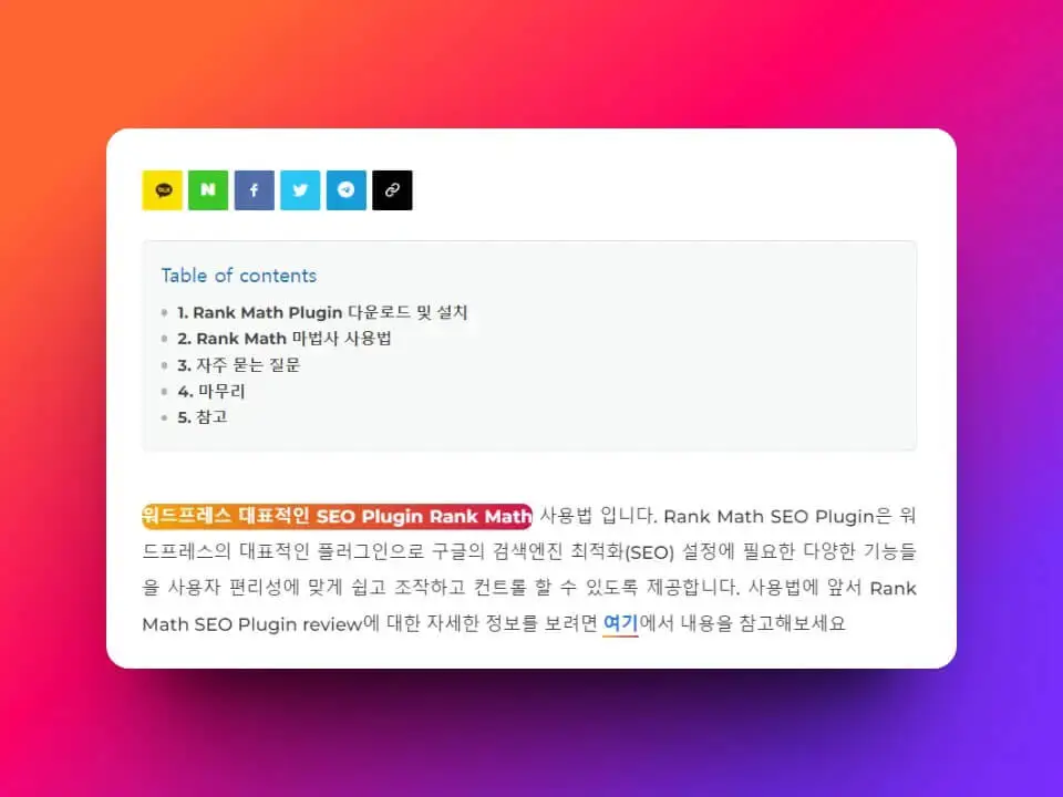 워드프레스 하이퍼링크 CSS 스타일 적용 3 워드프레스 하이퍼링크 CSS 적용 스타일