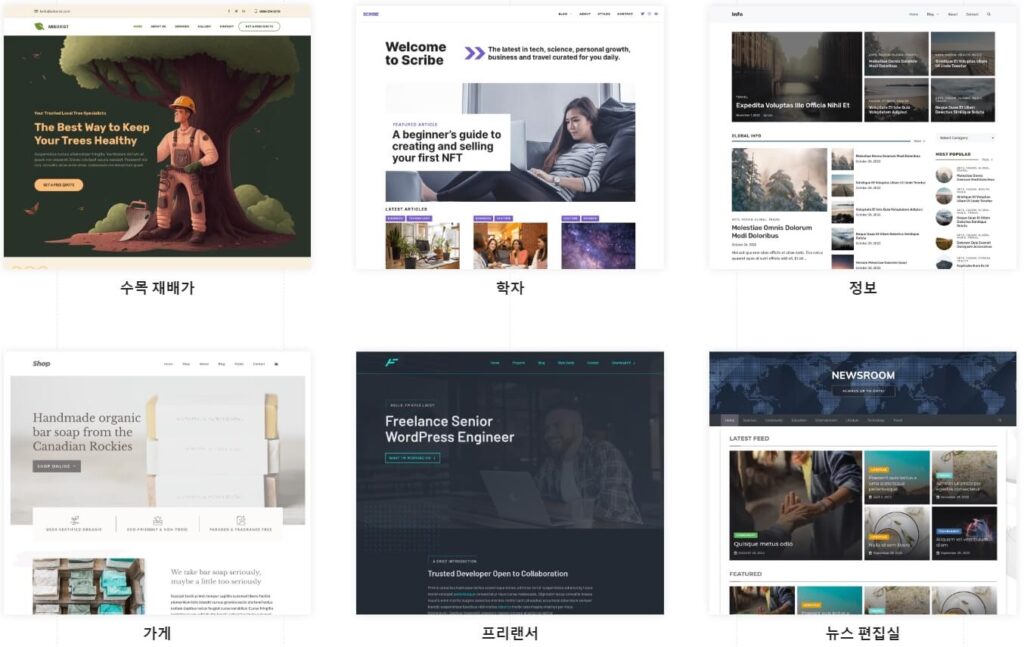 워드프레스 무료테마와 유료테마 비교 7 generatepress 유료테마