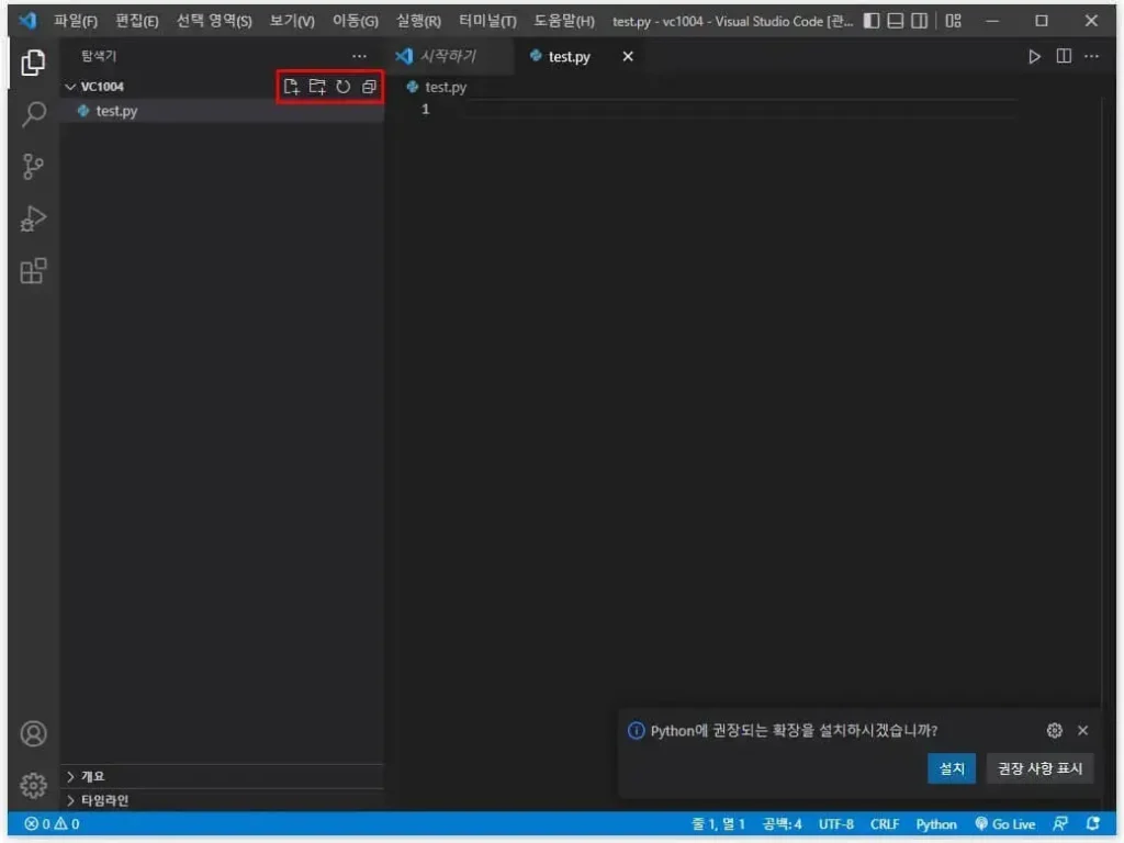 파이썬 설치 방법(2024년) 20 Visual Studio Code%EC%97%90%EC%84%9C Python %EC%8B%A4%ED%96%89%ED%95%98%EA%B8%B0