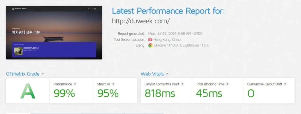 벌쳐 웹 호스팅 리뷰(2024년) 20 GTMetrix Cloudways Vultr Hosting Test