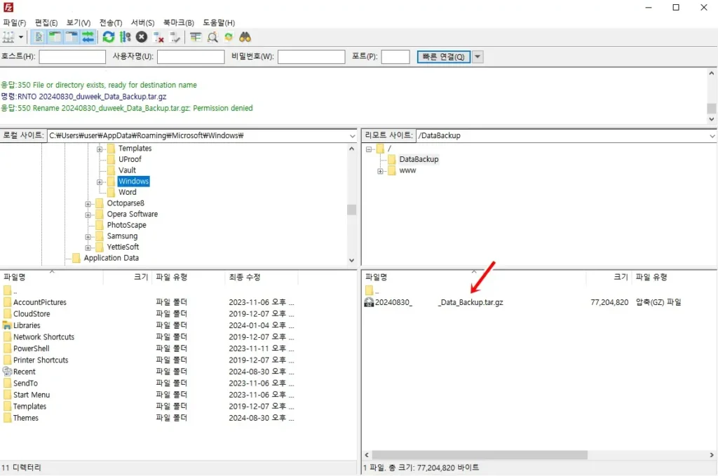 카페24 DATA DB 백업 및 복원 방법 8 %EC%B9%B4%ED%8E%9824 DATA %EB%B0%B1%EC%97%85 %ED%9B%84 %ED%8C%8C%EC%9D%BC%EC%A7%88%EB%9D%BC%EC%97%90%EC%84%9C %EB%8B%A4%EC%9A%B4%EB%A1%9C%EB%93%9C