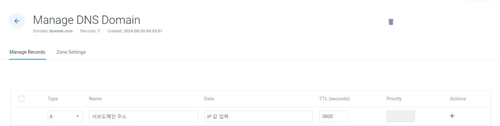 서브도메인(하위도메인) 티스토리 적용 방법 7 DNS %EC%84%A4%EC%A0%95